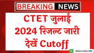 CTET July 2024 Result Kab Aayega