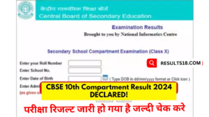 CBSE 10th Compartment Result 2024 Check Online