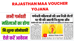 Rajasthan Maa Voucher Yojana 2024