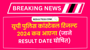 UP Police Constable Result Kab Aayega 2024