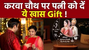 Karwa Chauth 2024 Gifts