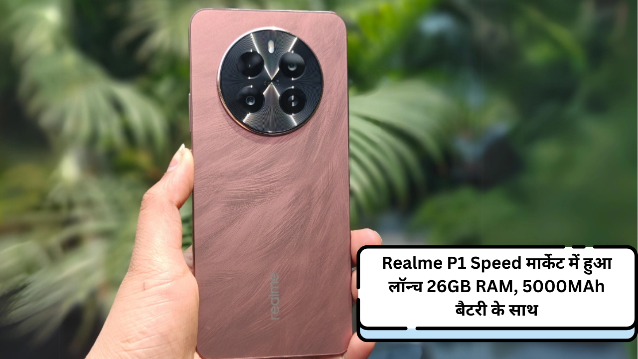 Realme P1 Speed 5G Launched