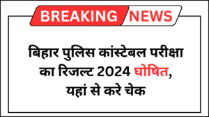 CSBC Bihar Police Constable Result 2024