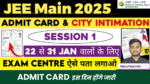 JEE Main 2025 City Intimation Slip