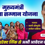 Delhi Mukhyamantri Mahila Samman Yojana 2025