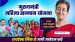 Delhi Mukhyamantri Mahila Samman Yojana 2025