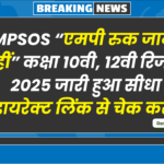 MPSOS Ruk Jana Nahi Result 2025